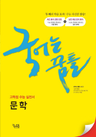 국어는 끔틀 문학(2019)